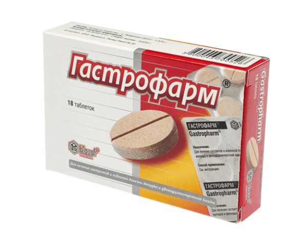 Гастрофарм №18