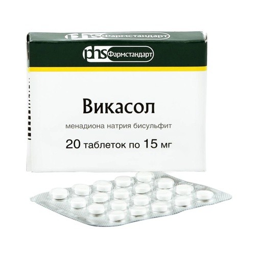 Викасол таб. 15мг, №20
