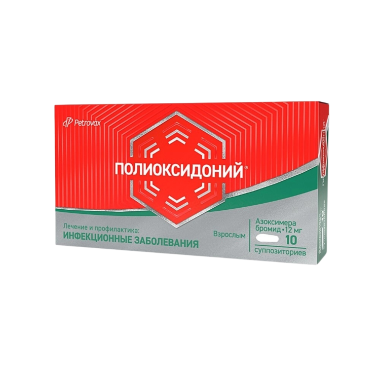 Полиоксидоний свечи 12мг 10шт.
