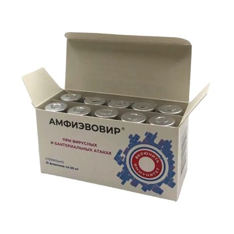 Амфиэвовир 10 фл. 50мг