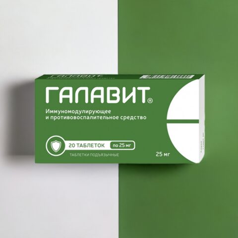 Галавит таб. 25мг