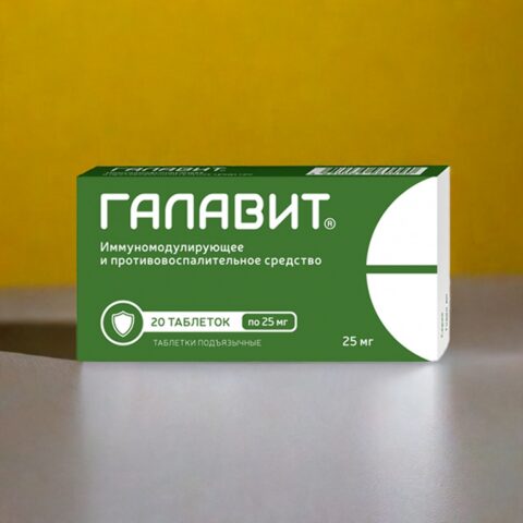 Галавит таб. 25мг