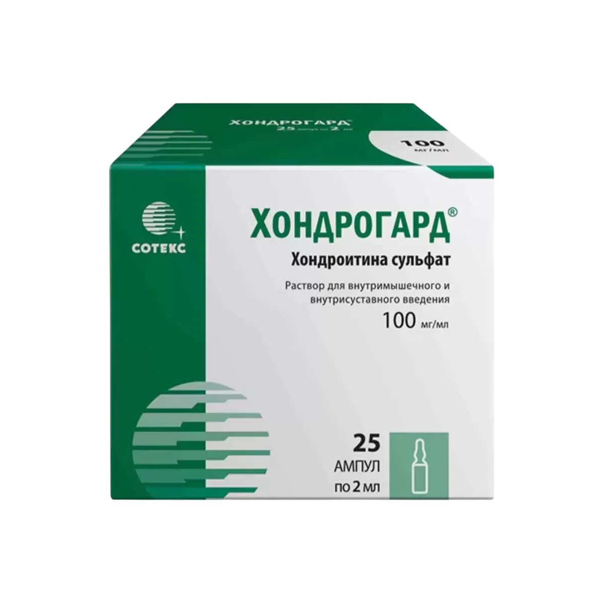Хондрогард амп. 2мл