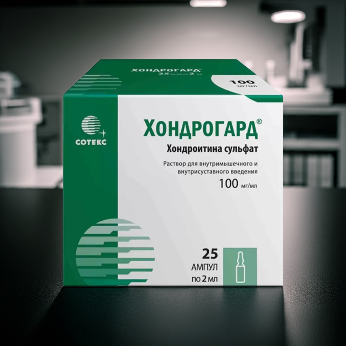 Хондрогард амп. 2мл