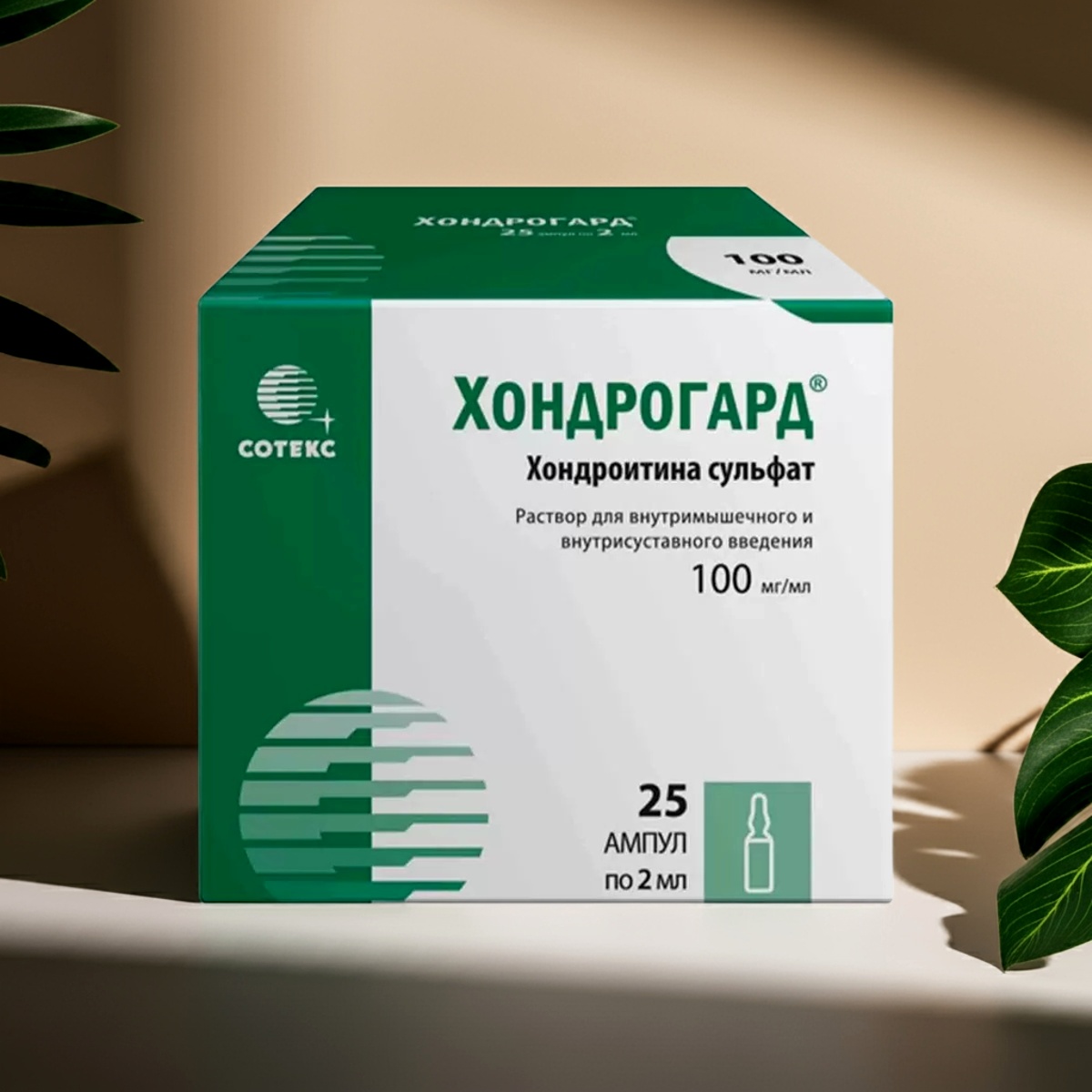 Хондрогард амп. 2мл