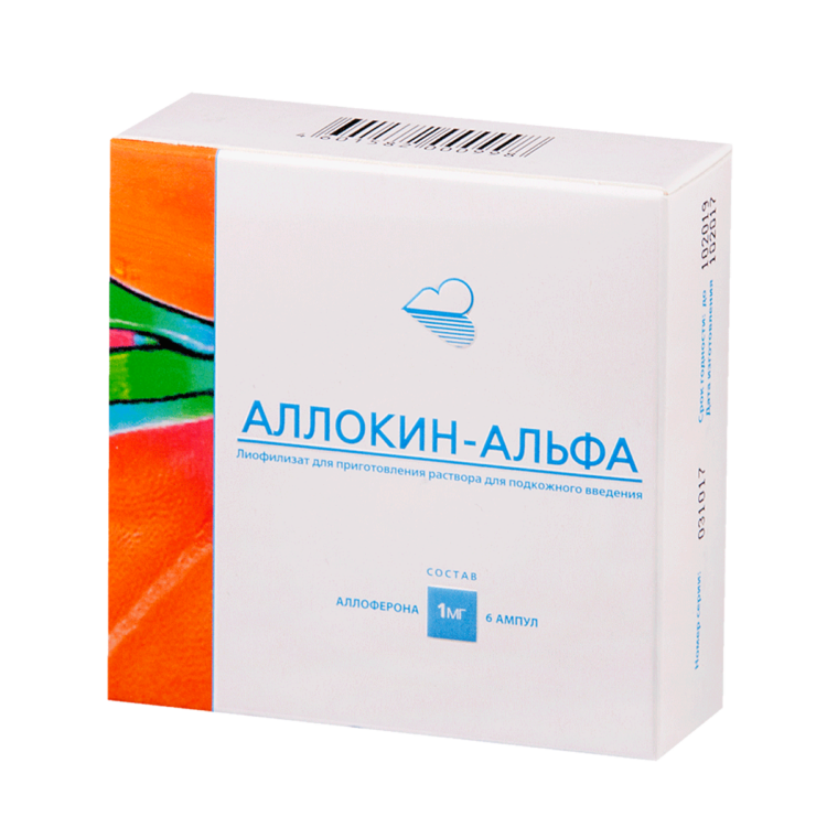 Аллокин Альфа 6шт.