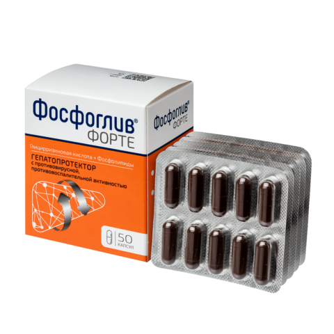 Фосфоглив форте, капс. 50шт.