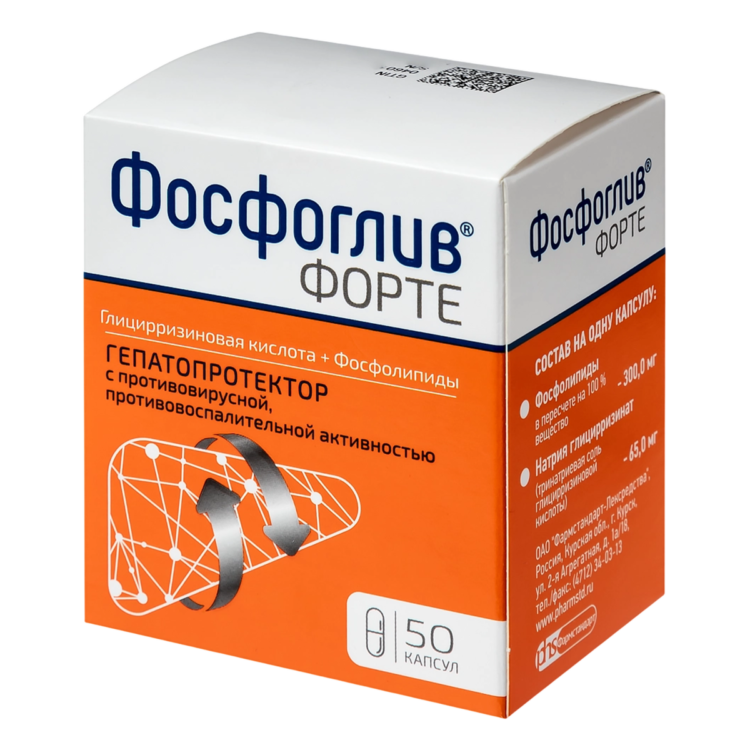 Фосфоглив форте, капс. 50шт.
