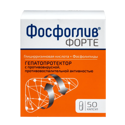Фосфоглив форте, капс. 50шт.