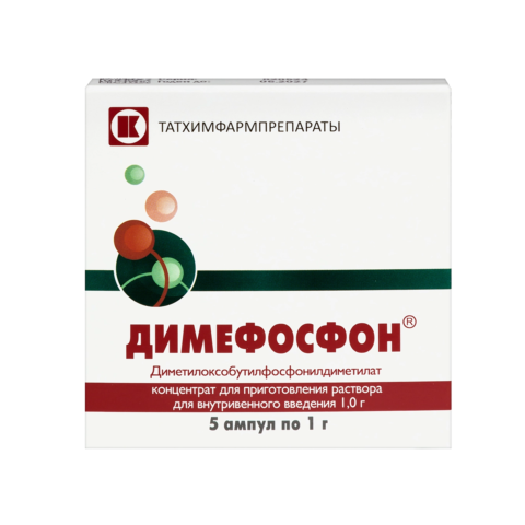 Димефосфон 1г., амп. №5