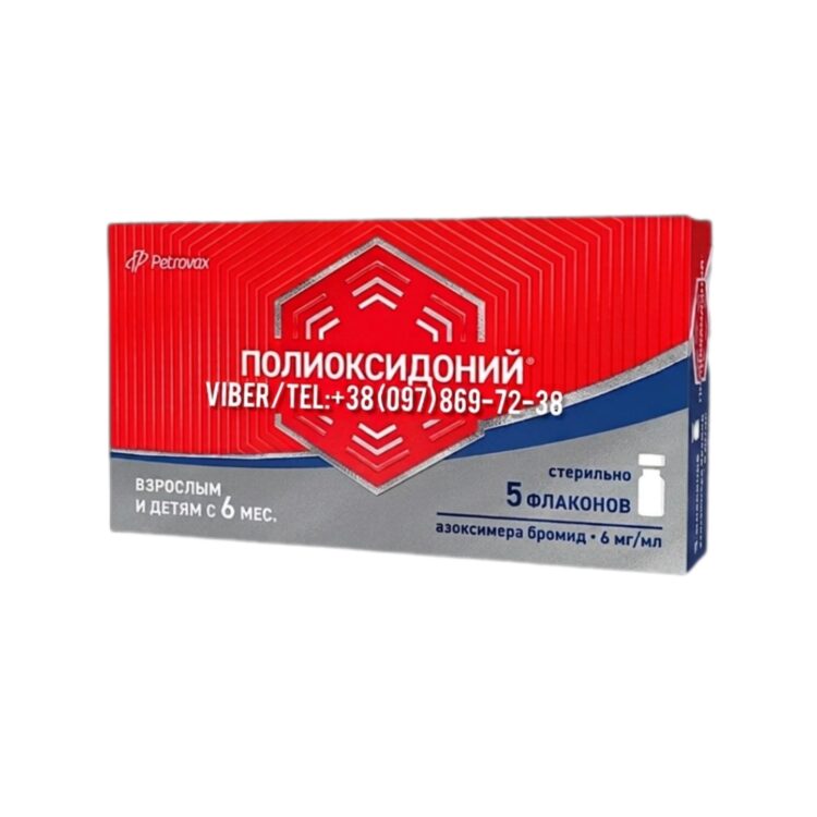 Полиоксидоний