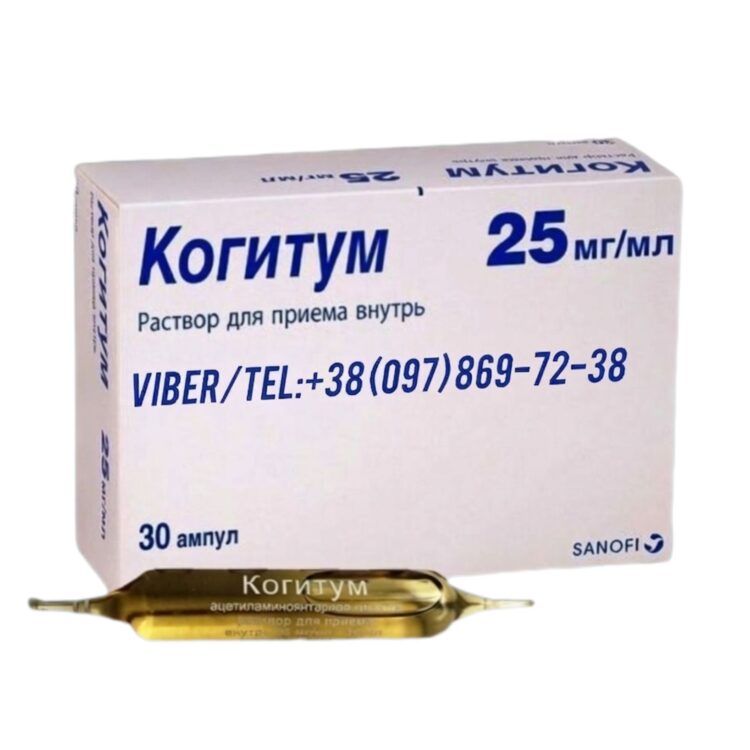 Когитум