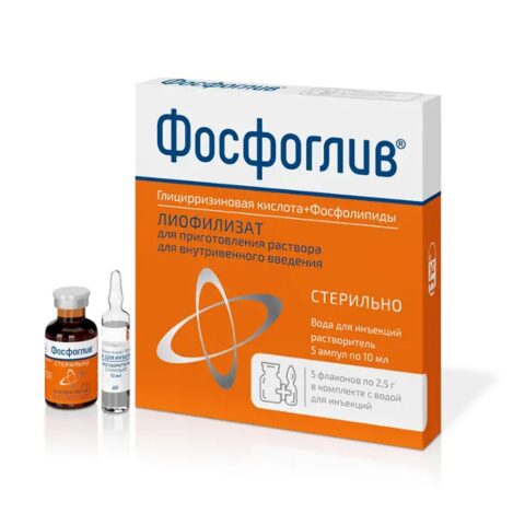 Фосфоглив ампулы