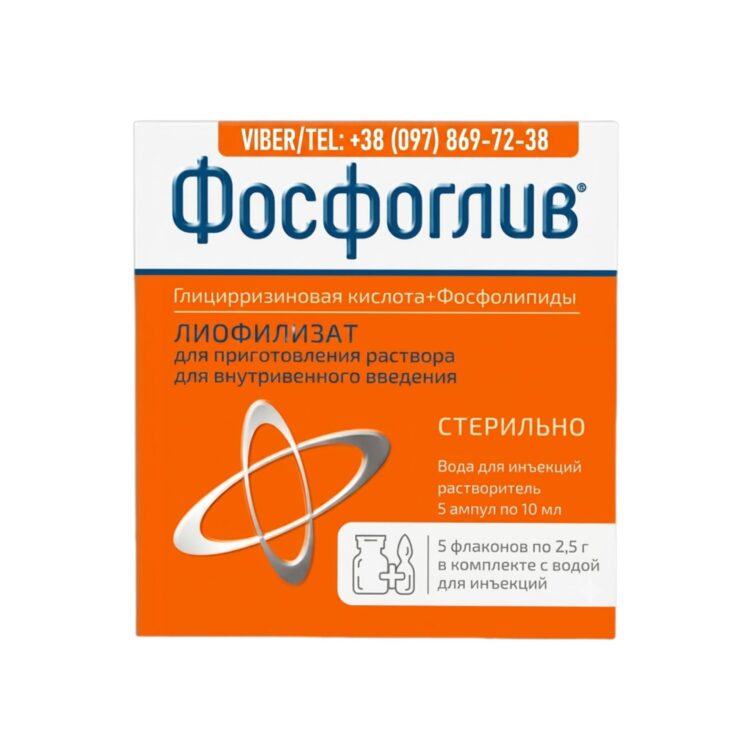 Фосфоглив