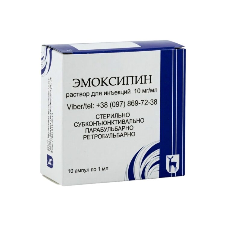 Эмоксипин