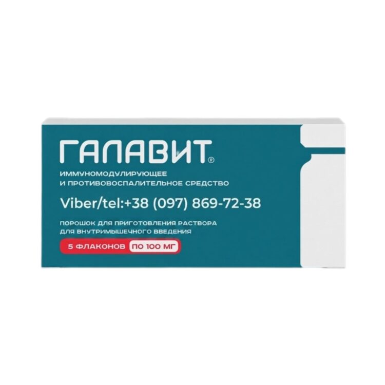 Галавит флаконы