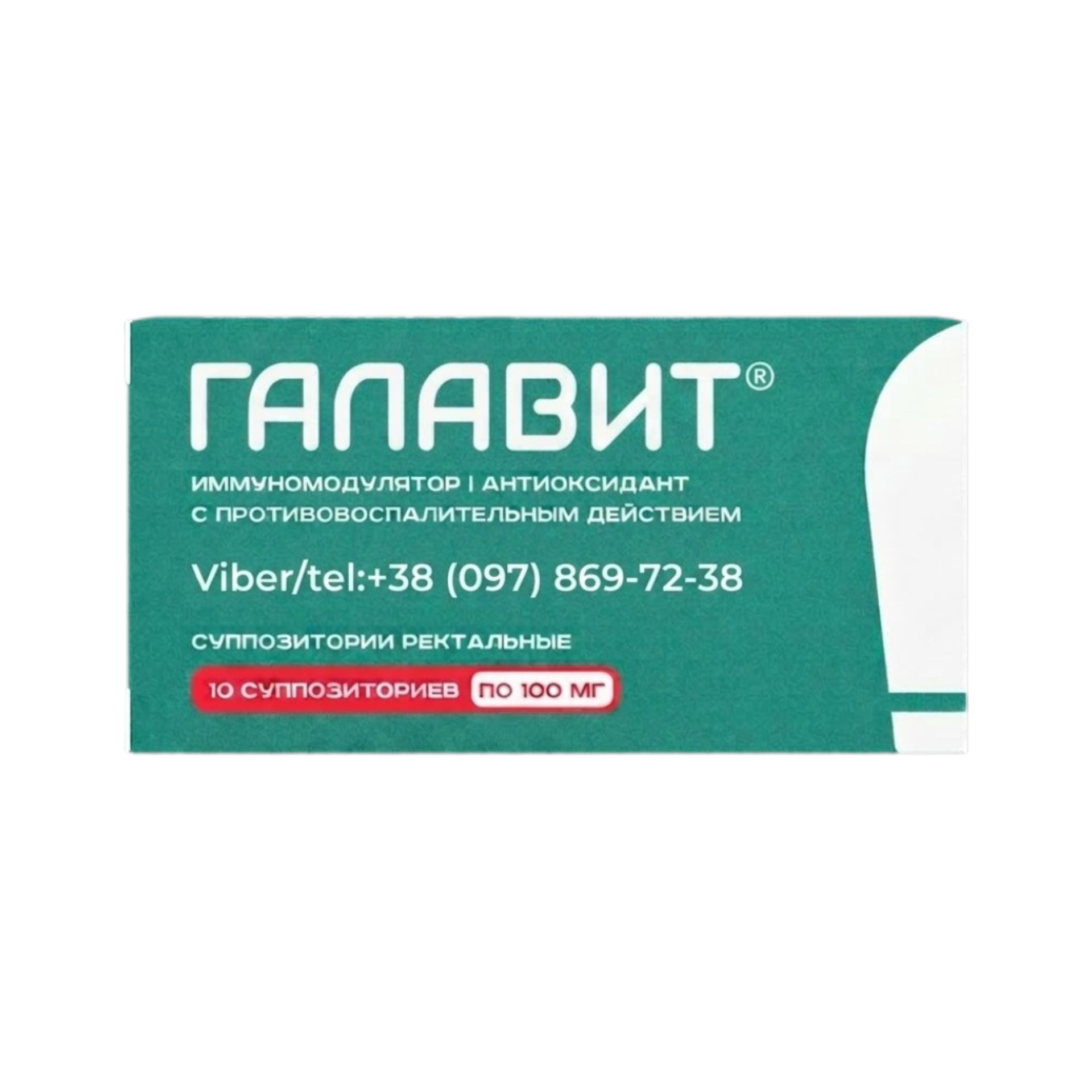 Галавит свечи