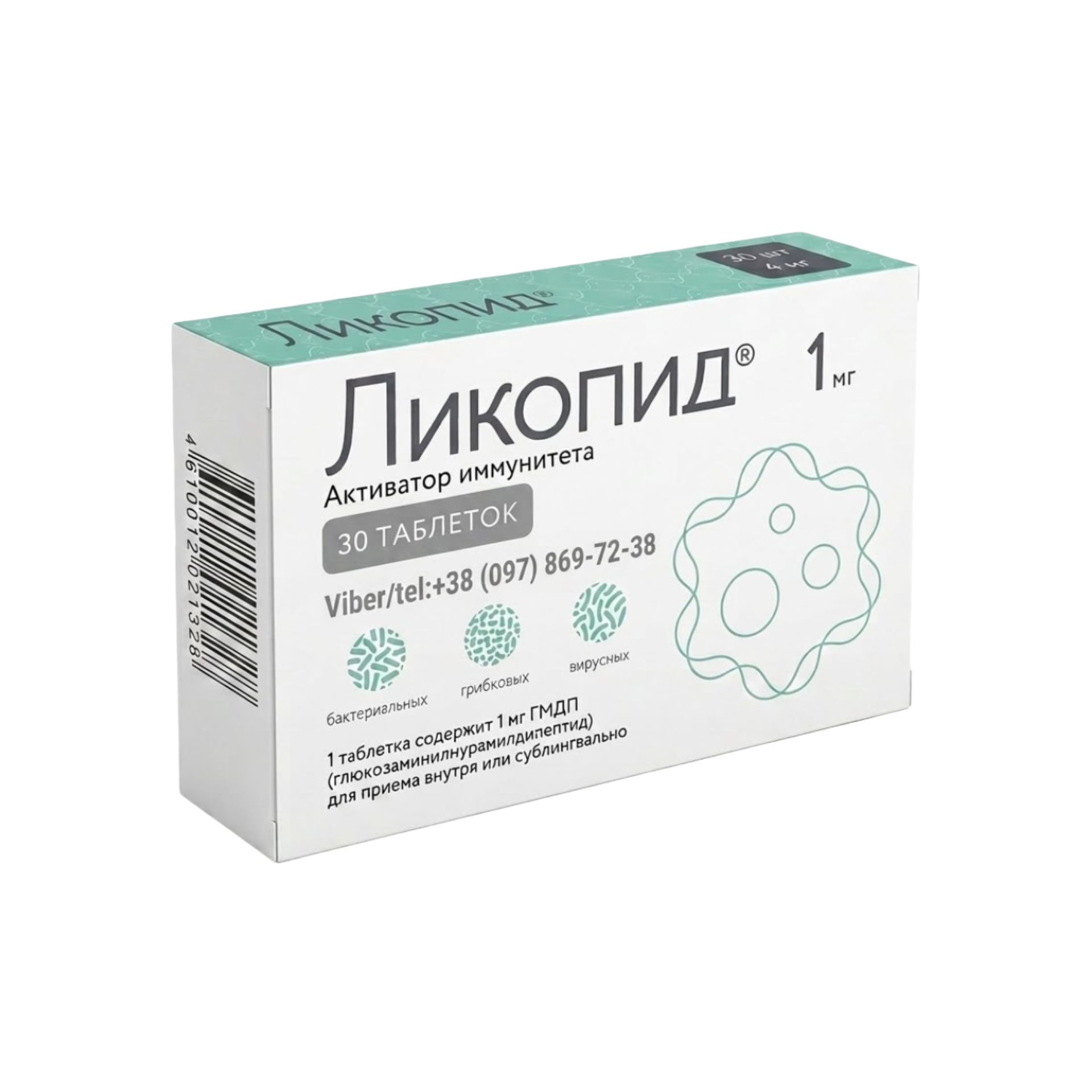 Ликопид