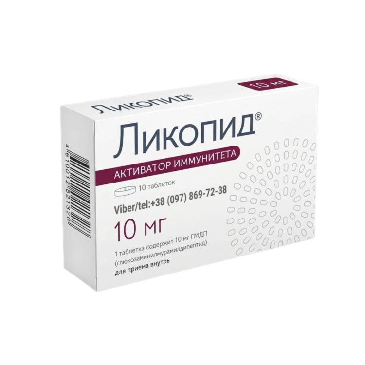 Ликопид 10 мг